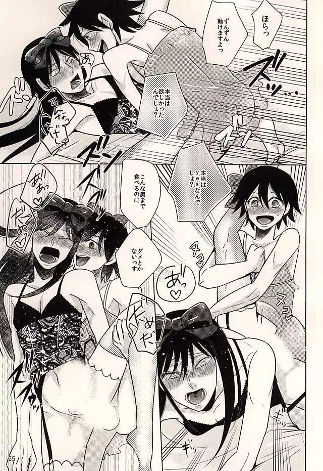 Hachi to Usagi no Josou Chakai