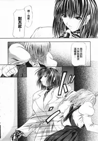 [Shijima Yukio] Aizen [Chinese] [大好春梦个人汉化] [Decensored]