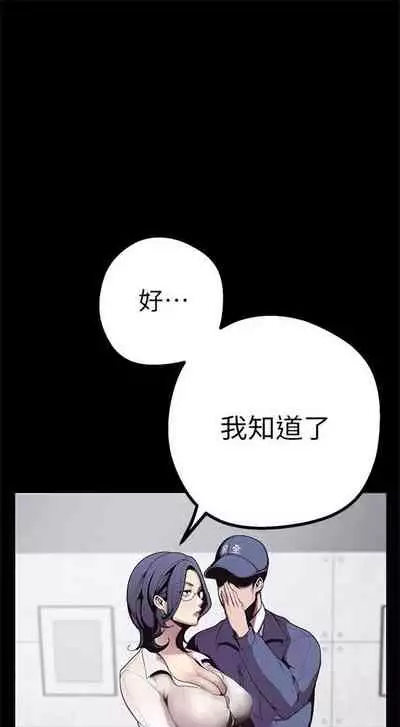 （週1）美麗新世界 1-73 中文翻譯 （更新中）