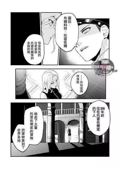 [Rust Ship (Necomiya)] Betise de ROSE [Chinese] [霧吹弥生漢化组]