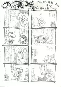 (Studio SKB) Gekkou 2 - Endymion (Sailor Moon)