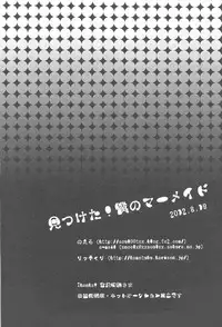 見つけた!僕のマーメイド (Tales of Xillia)