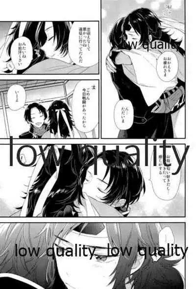 うつしおみの神様