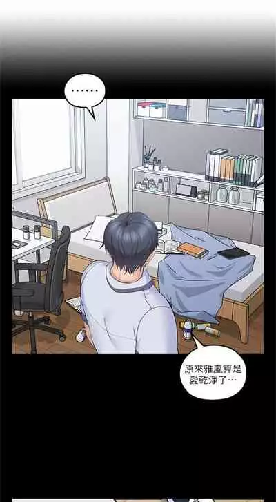 [F-set & 碩知] 親愛的大叔 1-50 官方中文（完结）