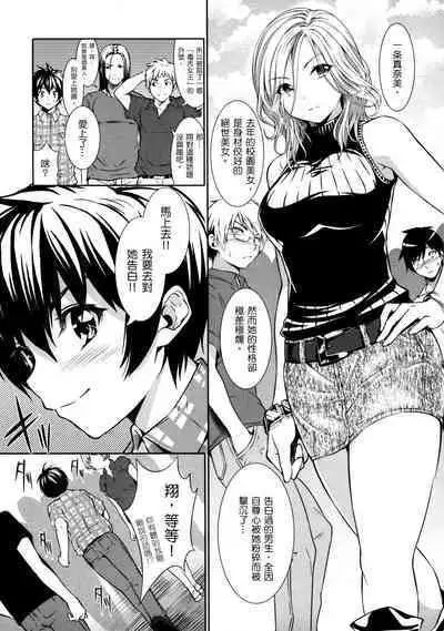 めんくい!+inリゾート+8P限定小册子