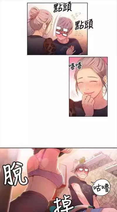 [週日] [朴亨俊 & 李元植] 超導體魯蛇 1-56 官方中文（連載中）