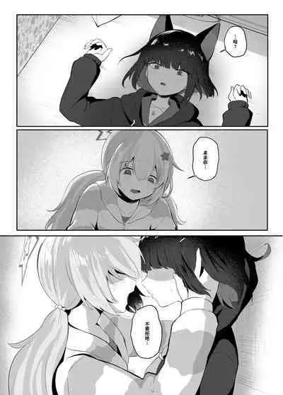 Tomodachi no Mukougawa | 朋友的另一侧