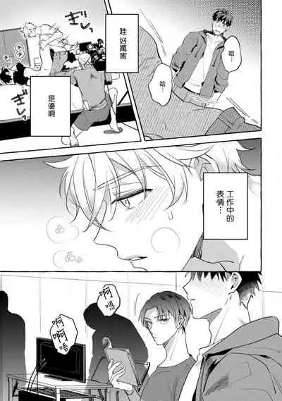 Shirouto nanoni Hameraremashita | 本是个外行，却被人欺负了 Ch. 1-4