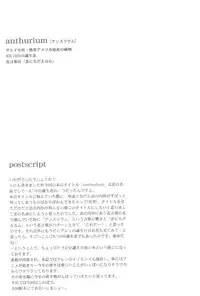 [SCOOP (Kain)] anthurium (d.gray-man)