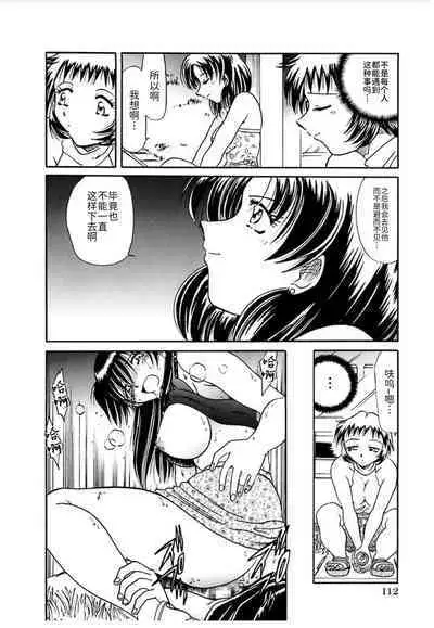 [SHIZUKA] Ryou-Kan-Yugi[BLUE氪个人翻译] [Digital]