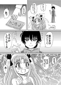 [Neko Melonya (Kurokawa Ryu)] Hime-sama no Tsubomi (Lotte no Omocha!) [Digital]