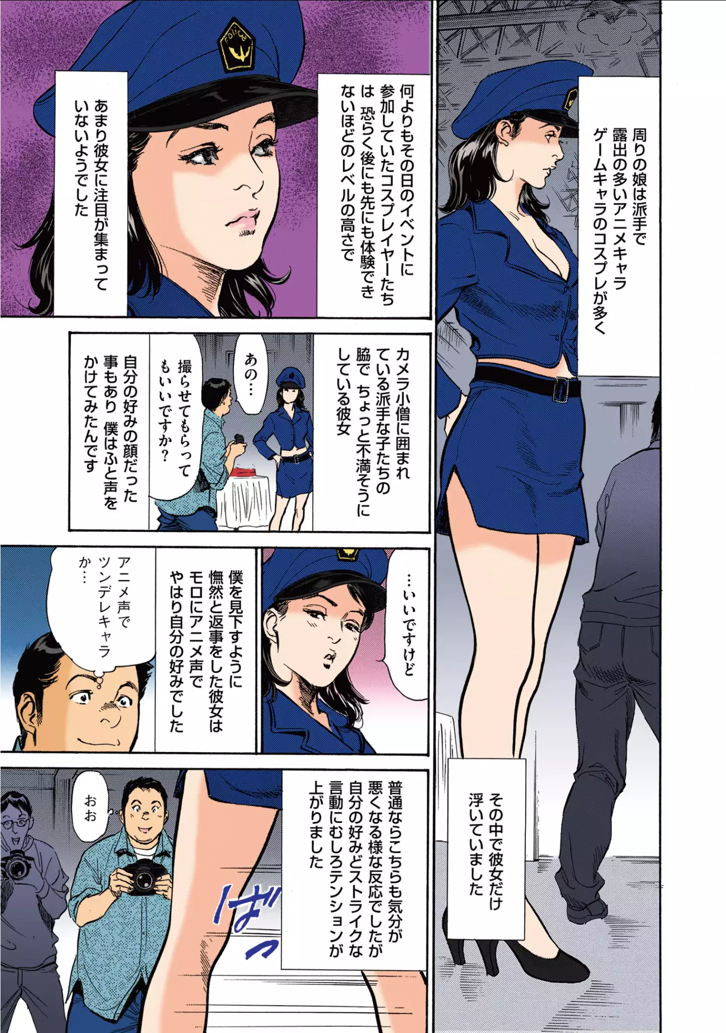 Hazuki Kaoru no Tamaranai Hanashi 1-2