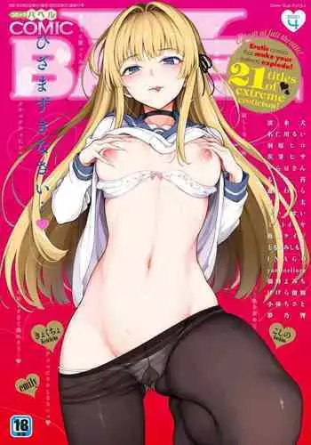 Shino-sama wa Gorippuku♥