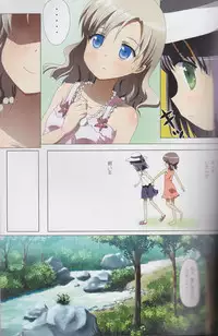 (C89) [Ishikawa Pro (Ishikawa Naoya)] Kuttsukiboshi Soushuuhen -purity- (Kuttsukiboshi)