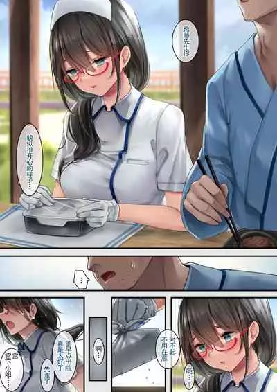 [Ochichio (osisio)] Adeyaka Nursing 2 [Chinese] [羅莎莉亞漢化]