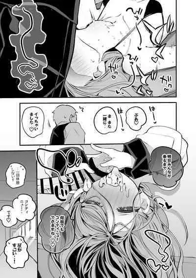 [りんごくらぶ] 花岡ユズは誘いたい編 (ブルーアーカイブ)