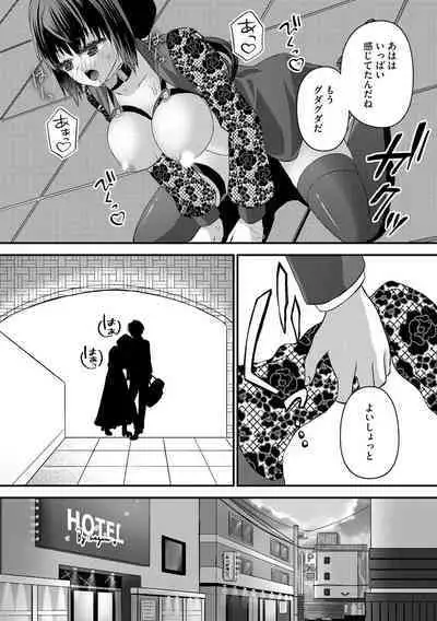 M Wakazuma Choukyou Kiroku