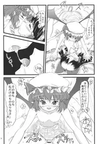 (C75) [LeimkissA (Nekohane Ryou)] Kousen Engi (Touhou Project)