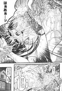 [Atari Hiroyuki] Zecchoujiru | Hight Soup