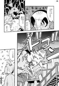 (C77) [Kurodenwa (Tonpu)] Waku no Hoshi (Hoshi no Samidare)