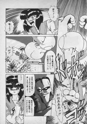 狂的科学倶楽部