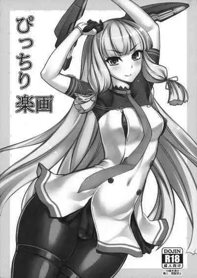 (COMIC1☆9) [Radical Dream (Rindou)] Picchiri Rakuga (Various) [Chinese] [退魔大叔个人汉化]