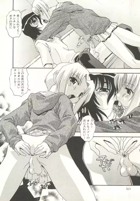 Shounen Ai no Bigaku EX - Josou Shounen -