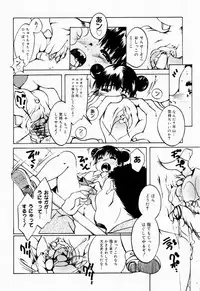 [Anthology] Picha Picha no Ichinensei