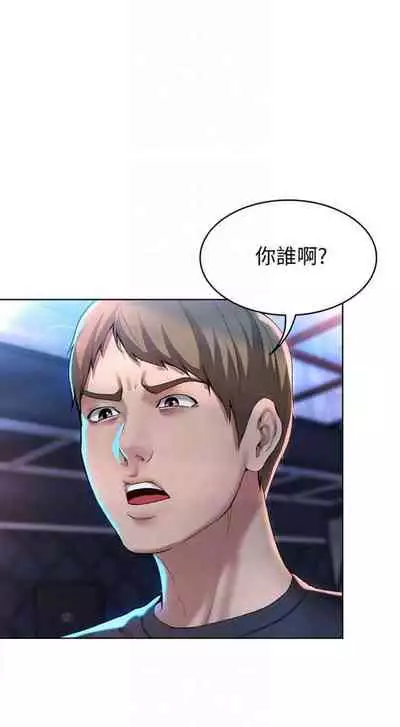 [嫌疑犯H & 金Zetta] 寄宿日記 1-76 官方中文（連載中）