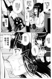 [Poncocchan] Irrumax | 強制口中插入 [Chinese]