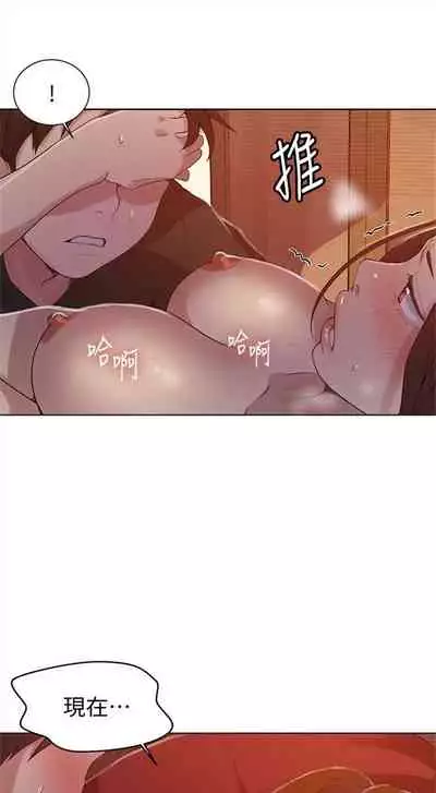 [週六] [美娜讚 & 鋼鐵王] 秘密教學 1-69 官方中文（連載中）