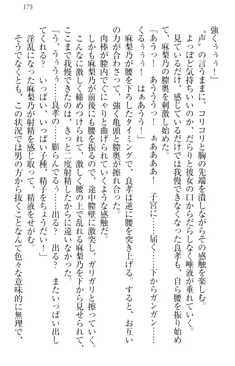 君はエッチな妄想ガール