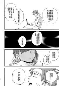 (COMITIA108) [goo-paaa (Ocha)] Yojo-han Bunny Part 2 [Chinese] [Genesis漢化]