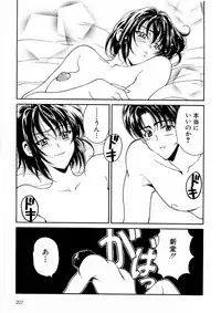 [Kouenji Marimo] Mune Ippai no Ai o