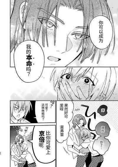 [niwaniwa(大庭アキル)] かわいい糸目には牙がある [中国翻译]