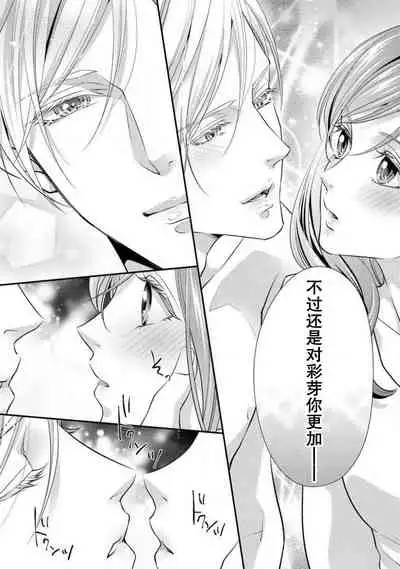 [Aizen Mana] Shīkurettopearukku | 秘密情侶裝 [Chinese] [莉赛特汉化组]