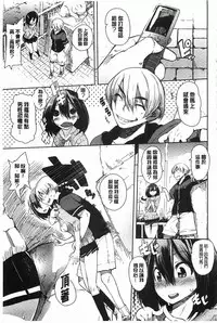 [Hyocorou] Toroke Manako [Chinese] [風與黑暗掃圖]