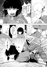 [Yadokugaeru (locon)] Sumizome Baika [Digital]