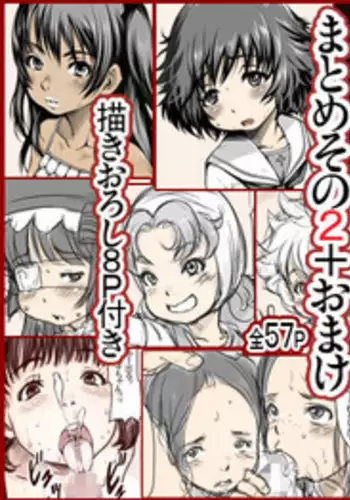 [Jyujiro (e10)] Jyujiro Event Awase Copyshi no Matome Sono 2 + Omake (Various) [Digital]