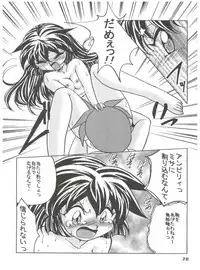 (C56) [First Class (Kazuna Kei)] Persona (Pretty Sammy)