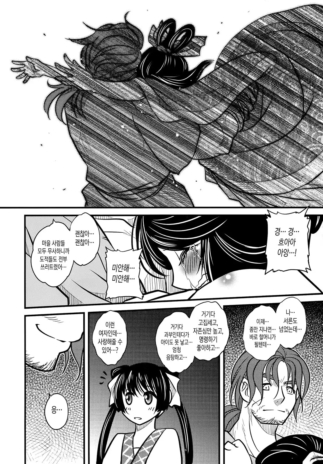 Tales of Multi Flora Rose | 찔레꽃 이야기 하편