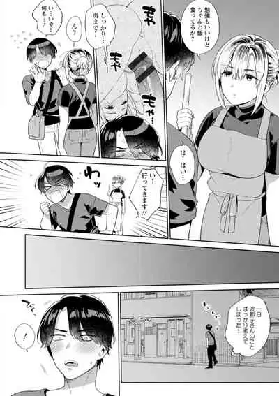 ふわとろパーラ