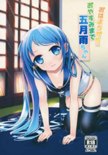 (C88) [*mammypoko* (Mamiya Poko)] Ohayou kara Oyasumi made Samidare-chan (Kantai Collection -KanColle-)