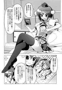 (Reitaisai 9) [Tsukiyomi (Porurin)] ShinreibyouVSTengu (Touhou Project)