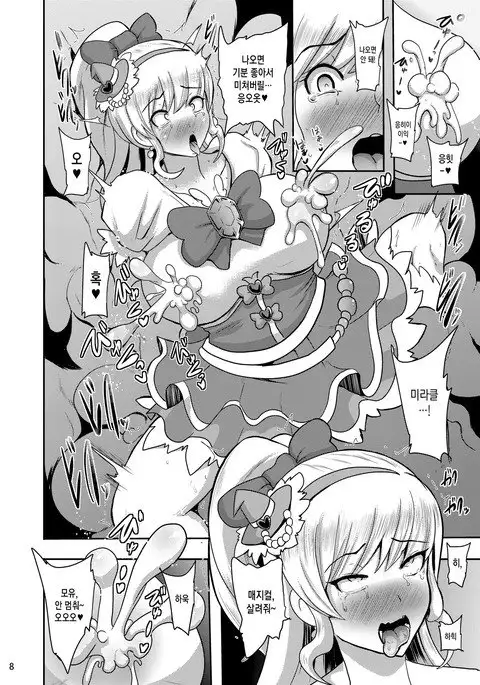 Densetsu no Mahou Tsukai wa Kyou Inaku Narimashita