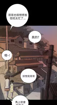 中文韩漫 姊姊 莲 Ch.1-15 [Chinese]