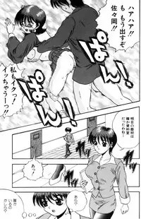 [Amano Hidemi] Modaeru Kimi ga Itoshii