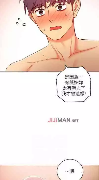 【周二连载】继母的朋友们（作者：Red-A&頸枕） 第1~42话