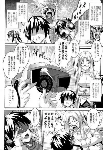 [Somejima] Zecchou Shoujo [Incomplete]