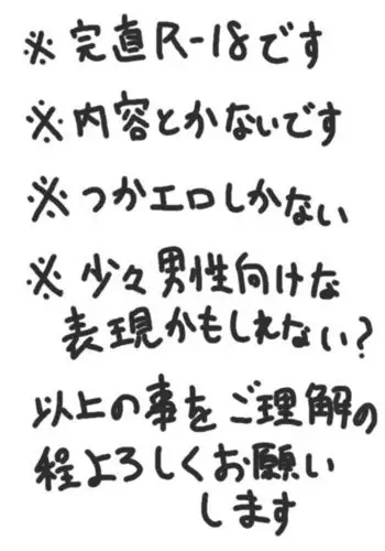 KanNao de R18 ni Chousen shitara Kono Zama datta